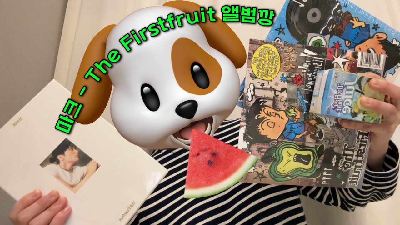[ 늦덕 시즈니 브이로그 — NCT 마크(MARK) The Firstfruit 앨범깡 ]