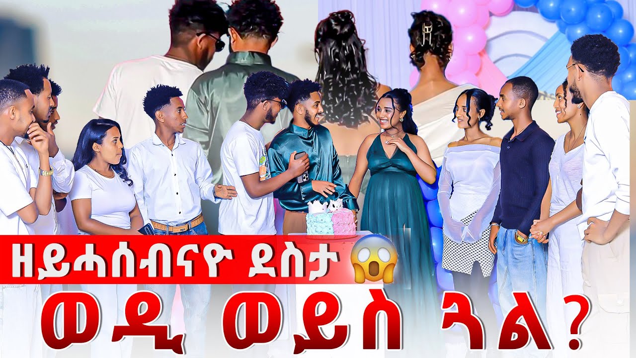 📣ዘይተፀበናዮ ነገር ተፈጢሩ😱ዝኣመናዮ ሰብ ጉድ ጌሩና😨😰😱