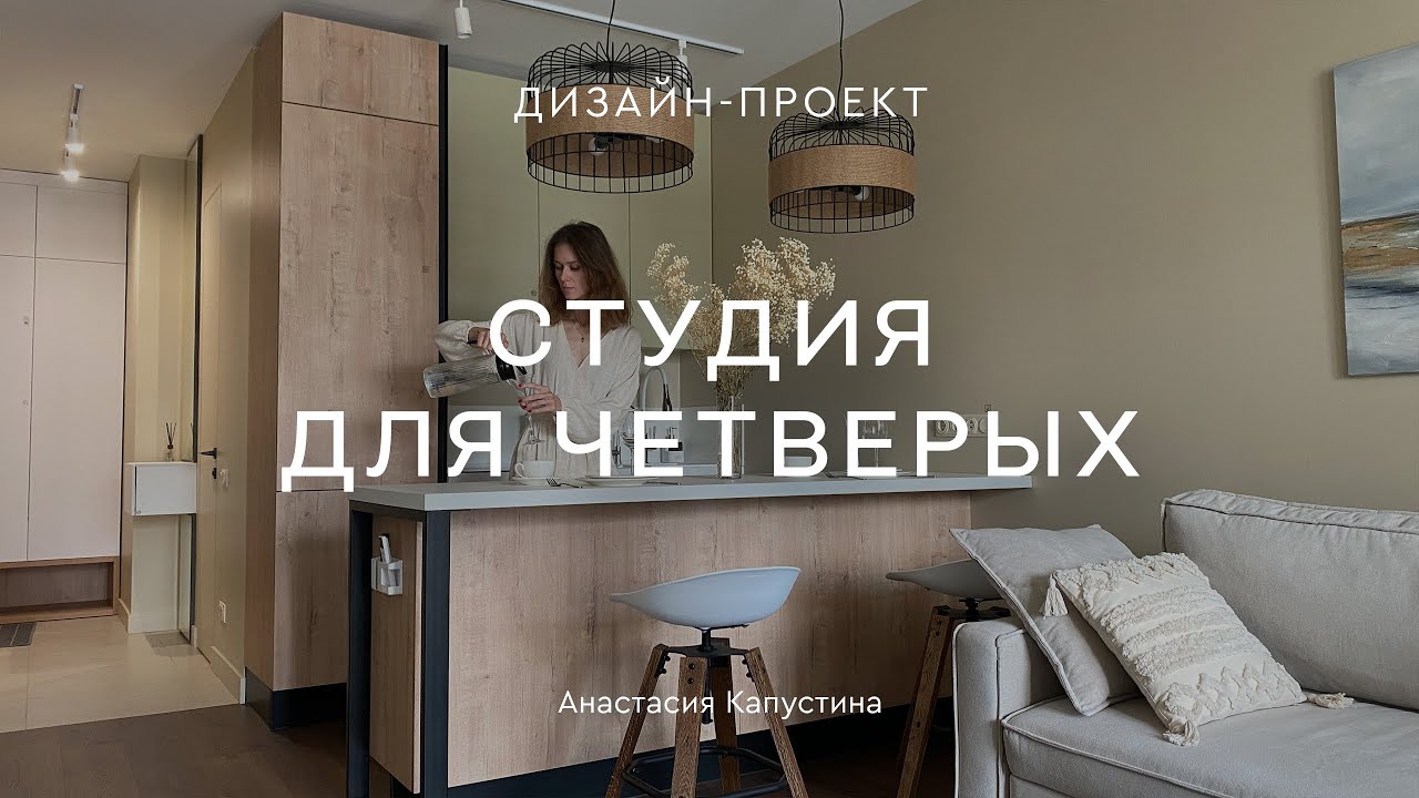 ДИЗАЙН КВАРТИРЫ 33 КВ.М под сдачу В НОВОСТРОЙКЕ 😱 Уместили 4 спальных места