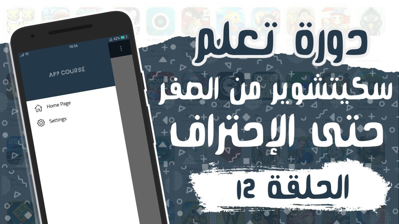 كيفية تصميم وتخصيص القائمة الجانبية لتطبيقك في سكيتشوير | by Ahmed Dive
