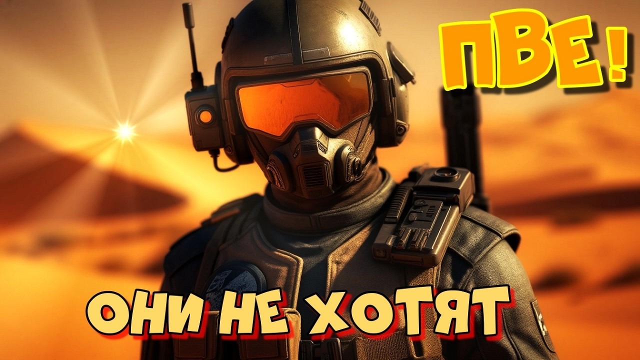 Они не хотят ПВЕ! ARC RAIDERS