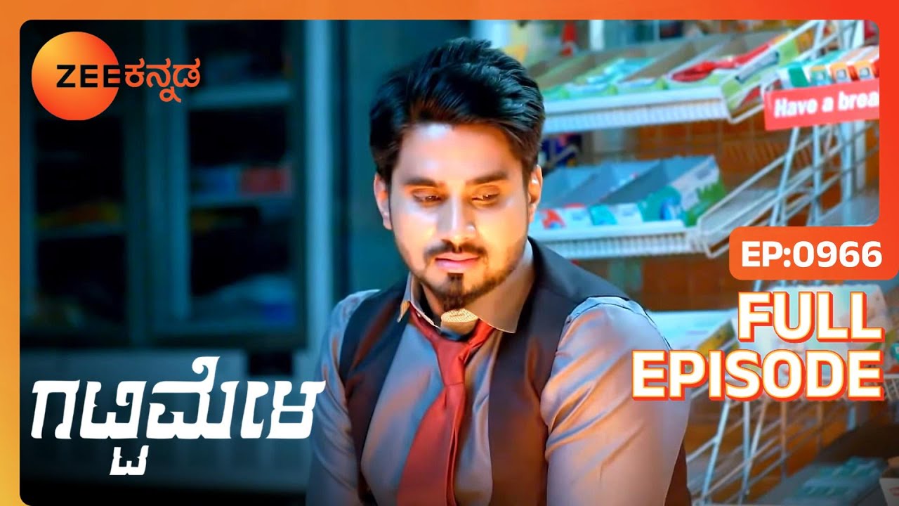 Kanta Vedanth ಮತ್ತು Amulya ರನ್ನು ಪತ್ತೆ ಮಾಡಿದ್ದಾರೆ | Gattimela | Full Ep 966 | Nisha - Zee Kannada