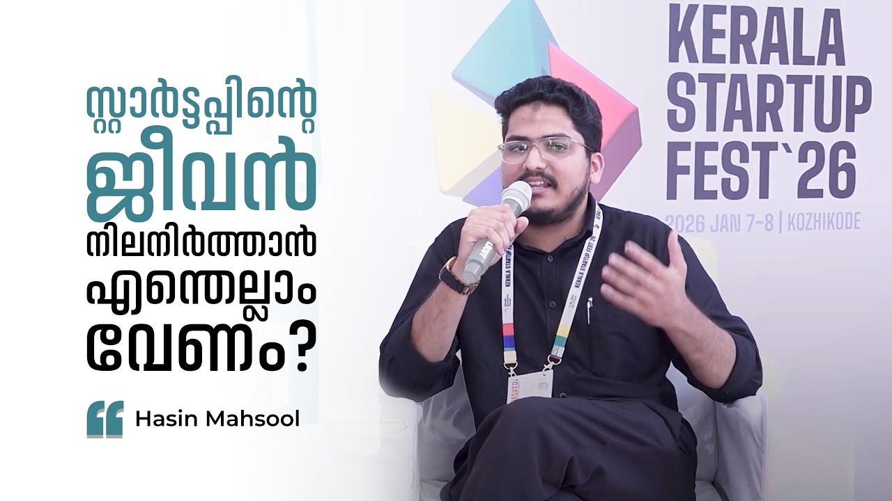 Startup Ecosystem Explained | KSF | Malayalam | RAC