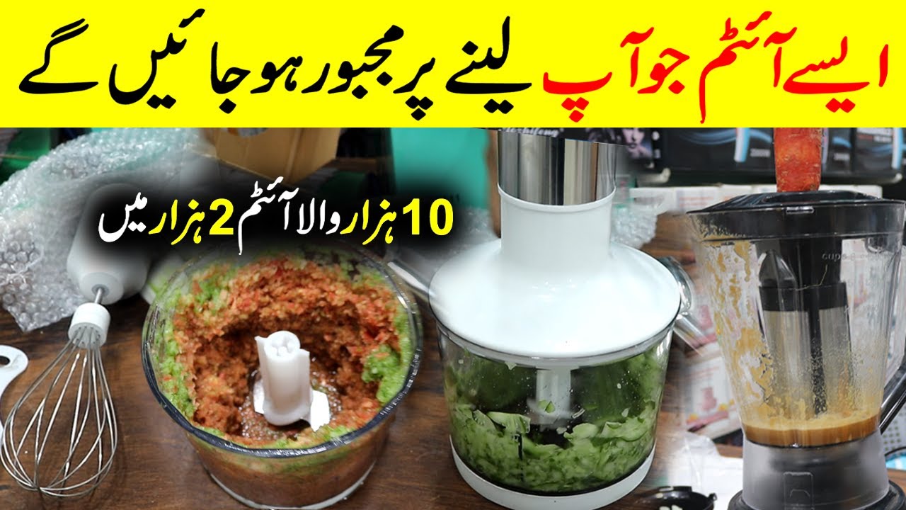 Wholesale Electronics Market | Kitchen Gadgets | Home Appliances | MU Traders
