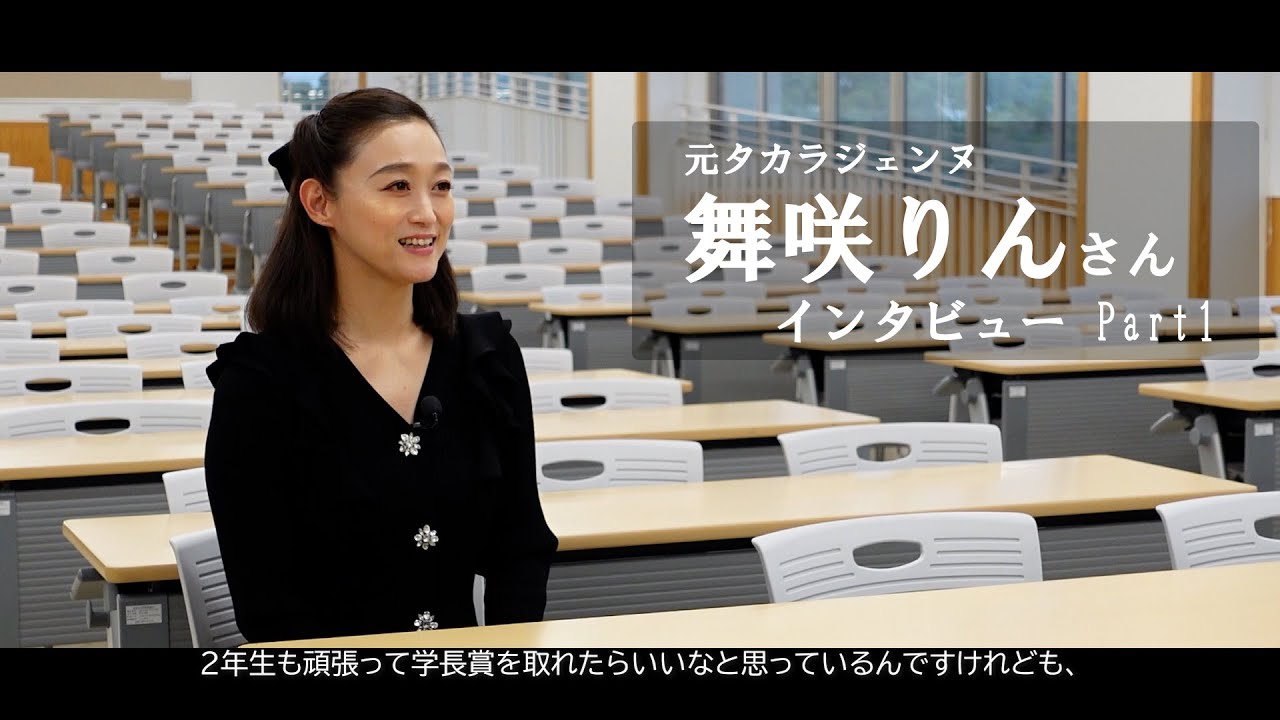 （第2弾）舞咲りんさんインタビュー part①