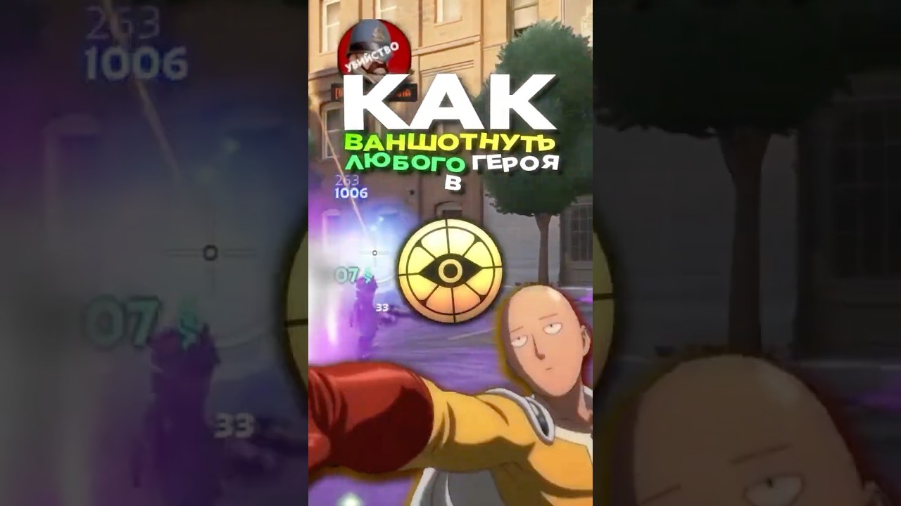 КАК ВАНШОТНУТЬ ЛЮБОГО ГЕРОЯ В DEADLOCK  #deadlock #deadlockgame #deadlocknews