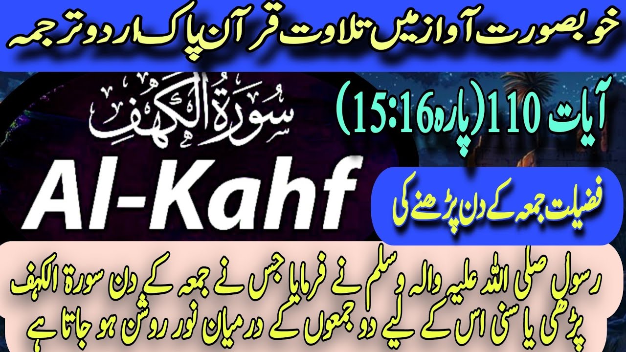 SURAH AL KAHF”→Golden Gradient🌙سورت الکہف جمعہ کے دن پڑھنے سننے کی فضیلت 🌿 Friday Special Version✨ 