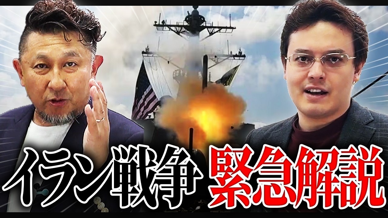 イラン戦争の最新情勢と歴史とこれから【ゼロから世界時事】