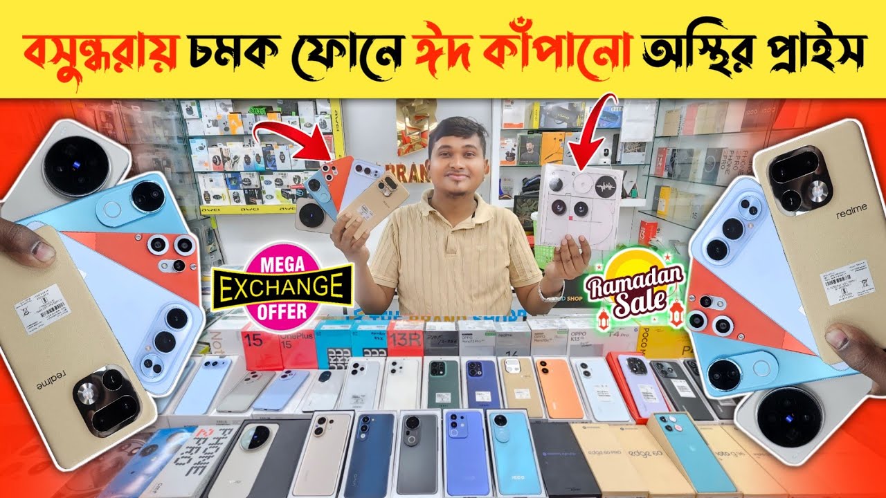 New Mobile phone price in Bangladesh 2026📱🔥 New Smartphone Price in BD 🔥 unofficial mobile phone