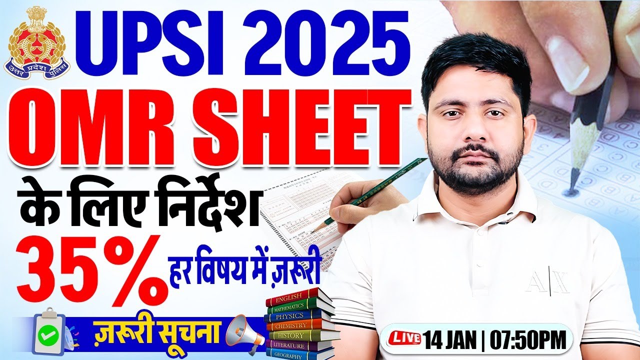 UP SI 2025 New Notice | OMR Sheet, 35% Per Subject Qualifying Marks, UP SI Exam Update By Ankit Sir