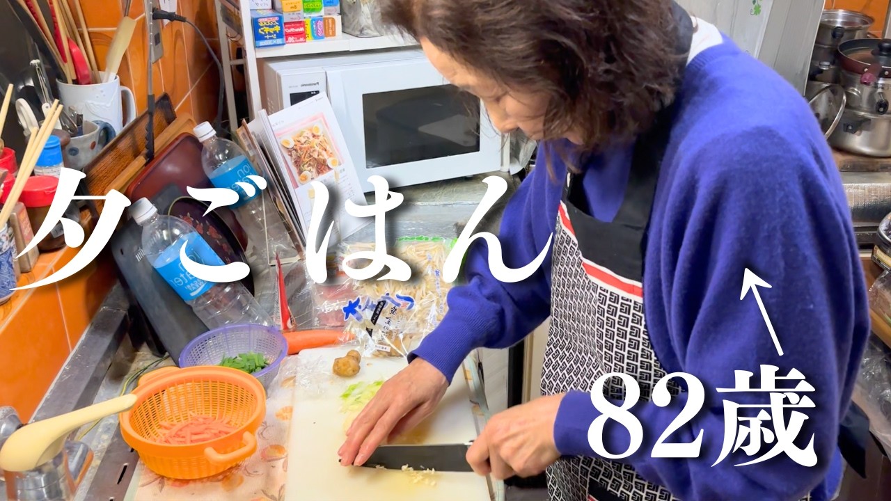 【82歳】おばあちゃんのひとり夕食｜揚げたて天ぷら｜長寿ごはん