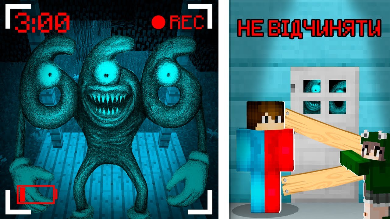 🇺🇦 НІКОЛИ НЕ ВІДЧИНЯЙ ДВЕРІ БРЕЙНРОТ 666 У МАЙНКРАФТ! БАКІ MINECRAFT