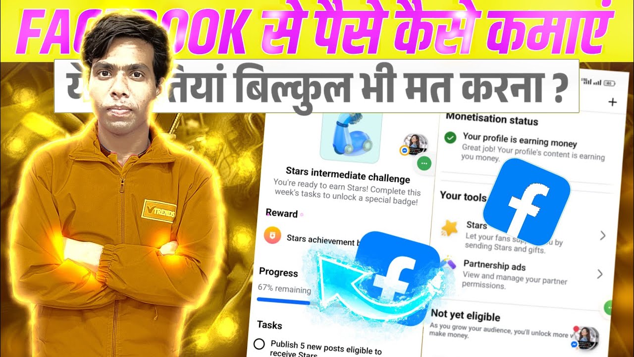Facebook Se Paise Kaise Kamaye | How To Make Money On Facebook in 2026 | Facebook Reel Monetization