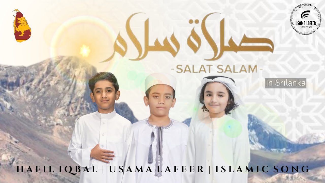 Salat salam | صلاة سلام | Hafil Iqbal & Usama Lafeer | حافظ اقبال ,أسامة ظفير | Cover Song