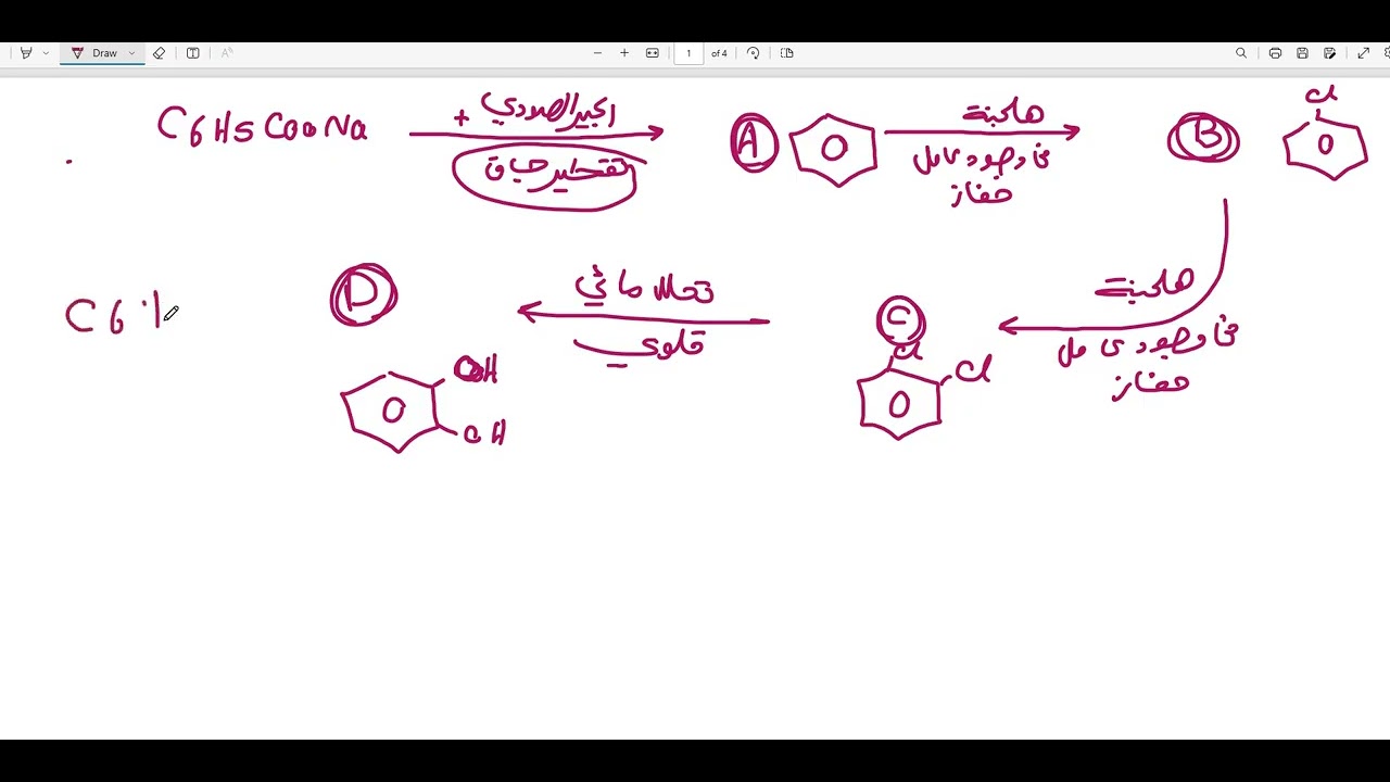 حل اسئلة كتاب مندليف الدرس العاشر الفينولات