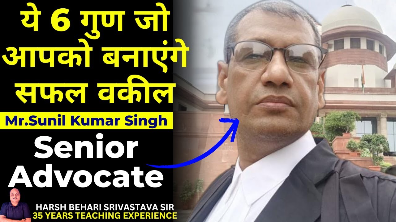 Senior Criminal Lawyer से जाने Advocacy कैसे अच्छी करे | 6 Golden Rules | #lawyer Pariksha Refresher