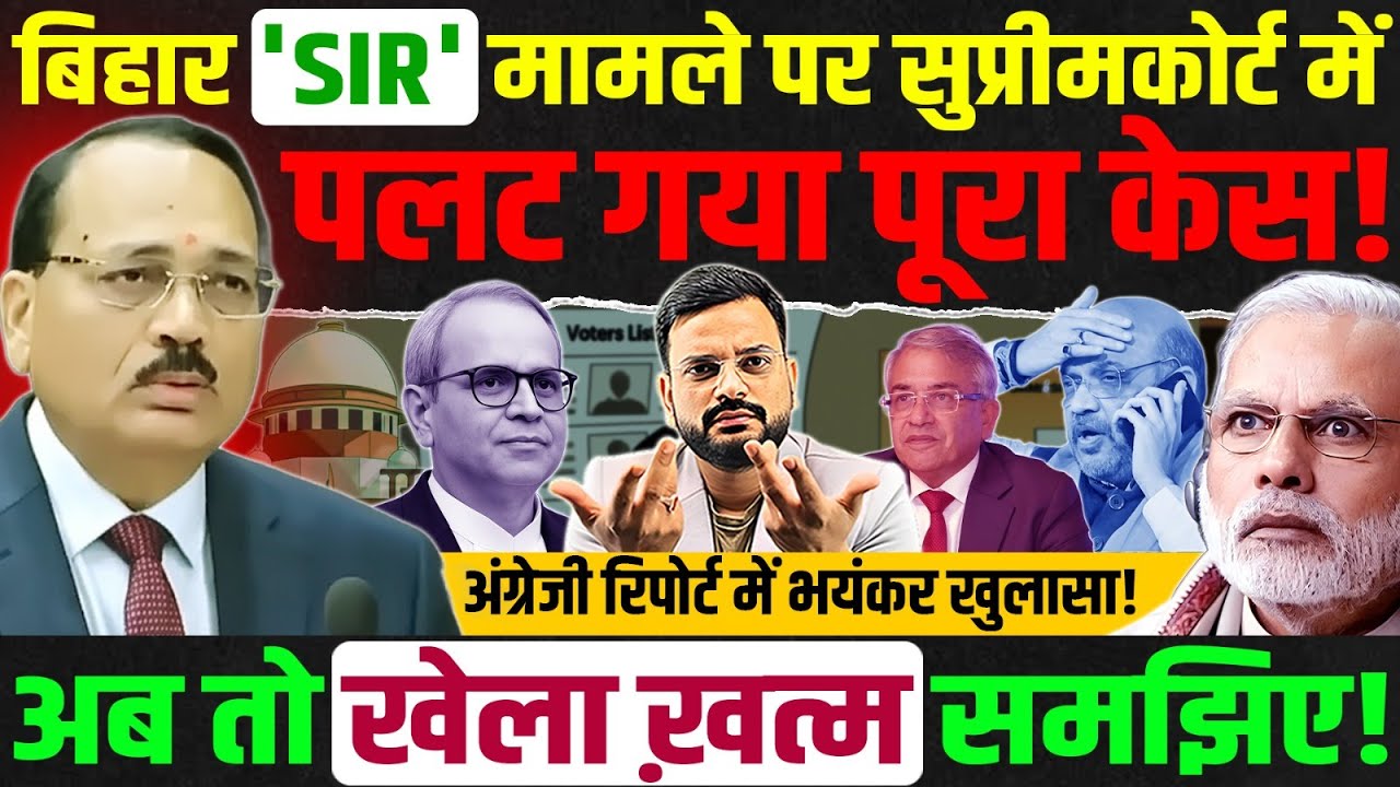 Bihar election 2025: Supreme Court on special intensive revision in Bihar | justice Suryakant