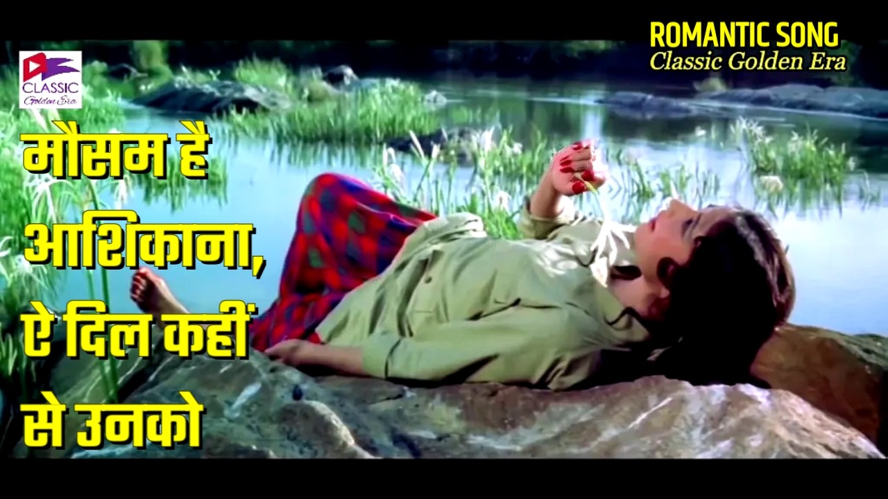 Mausam Hai Aashiqana Ae Dil Kahin Se Unko Aise Mein Dhoond | Lata Mangeshkar | Pakeezah (1971)