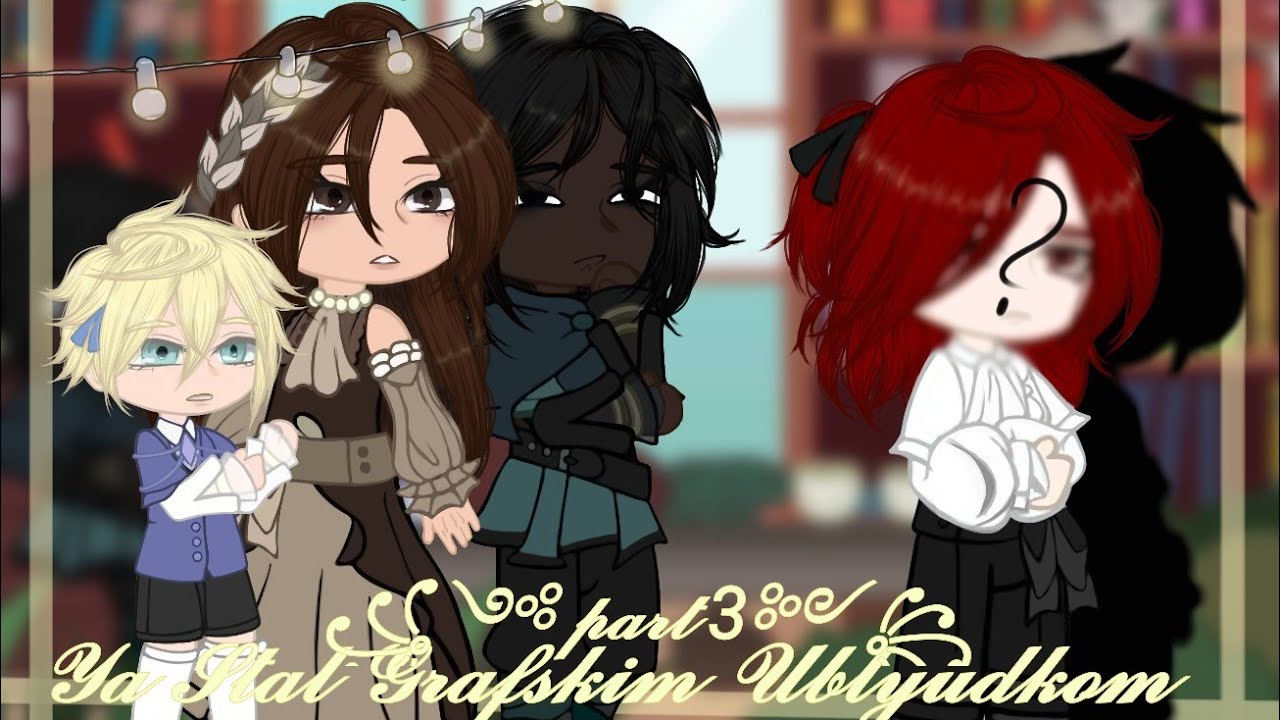 ~Реакция {TCF/TOTCF/ЯСГУ} Таша, Альберу и его мама~ (РУС/ENG)~[part 3]