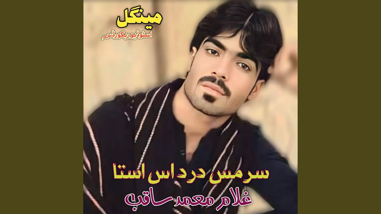 Sar Mas Dard As Da Usta