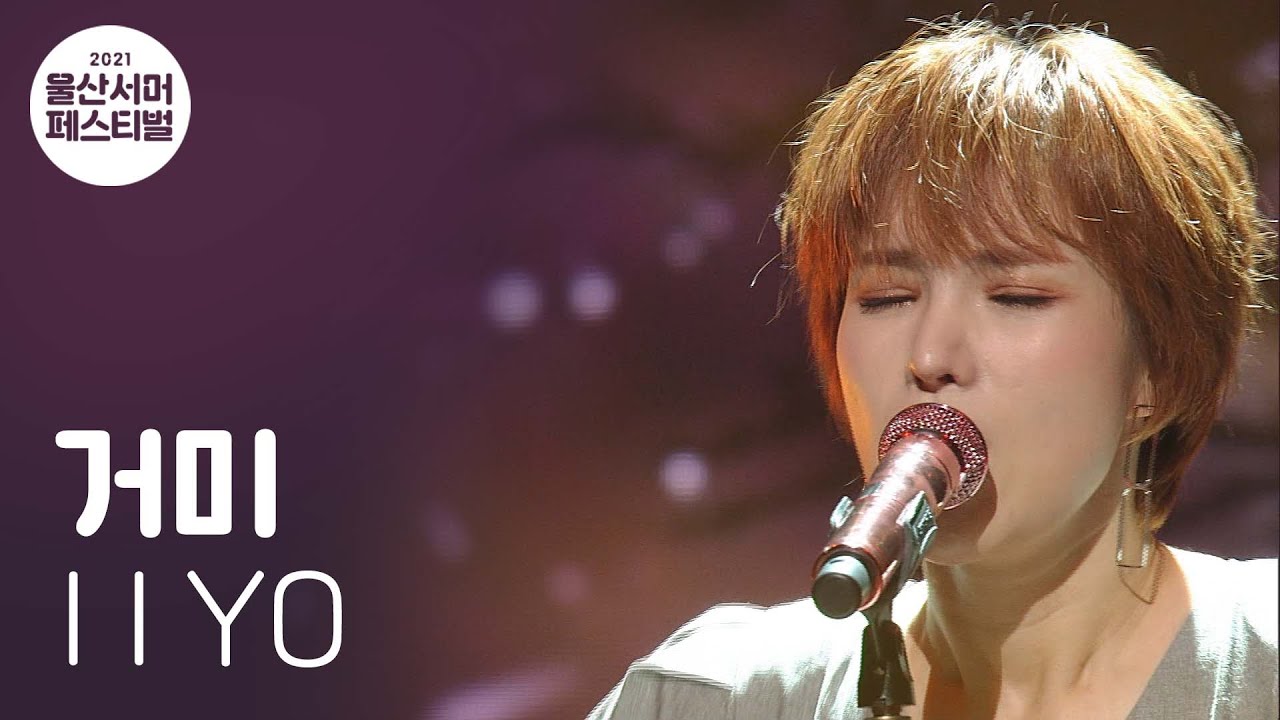 거미 - I I YO / 2021 울산서머페스티벌