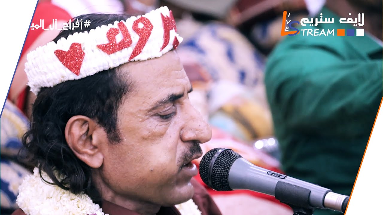 محمد الجاوي - ياعين قلبي يحترق | افراح ال الميني بيت الفقية | لايف ستريم للانتاج التلفزيوني