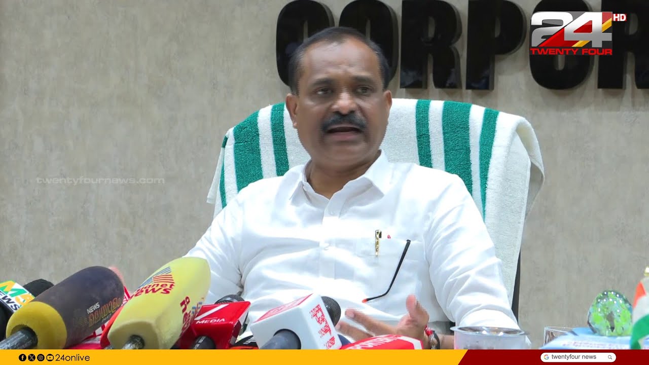 കോർപറേഷൻ ബജറ്റിലെ ഭവന നിർമ്മാണ പദ്ധതിയിൽ ലോഗോ ഉണ്ടാകുമോ? വി വി രാജേഷിന്റെ മറുപടി | VV Rajesh