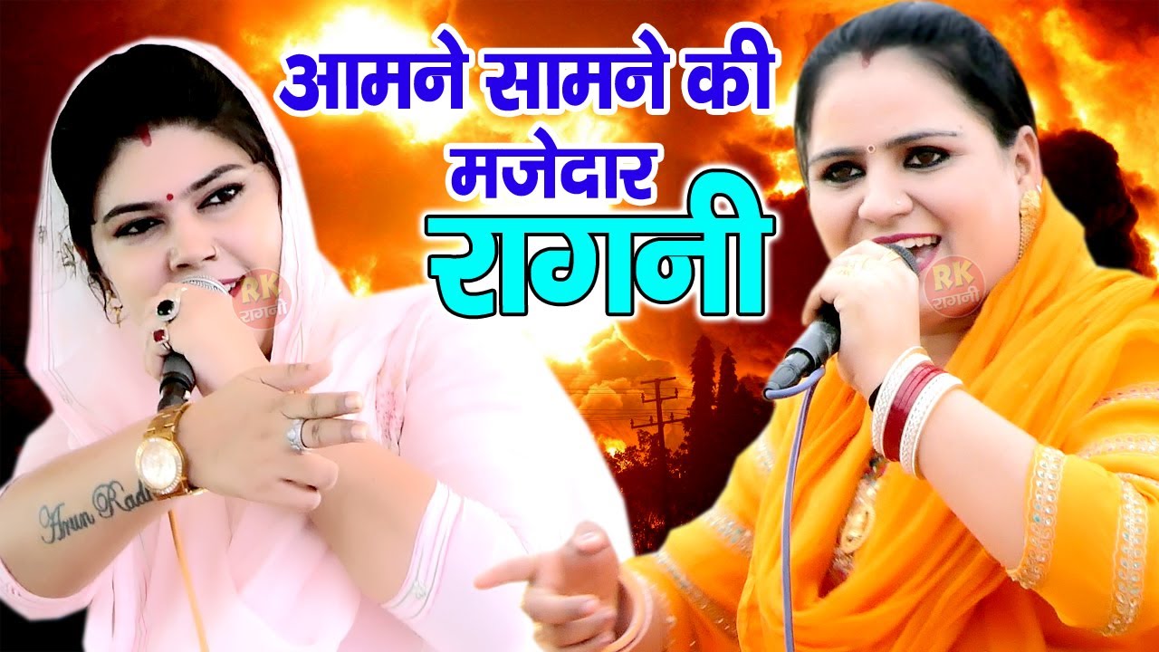 सम्पूर्ण प्रोग्राम कबीरपुर रागनी 2025 | Deepa Chaudhary | Radha Chaudhary | Kalu Indor | RK Ragni |