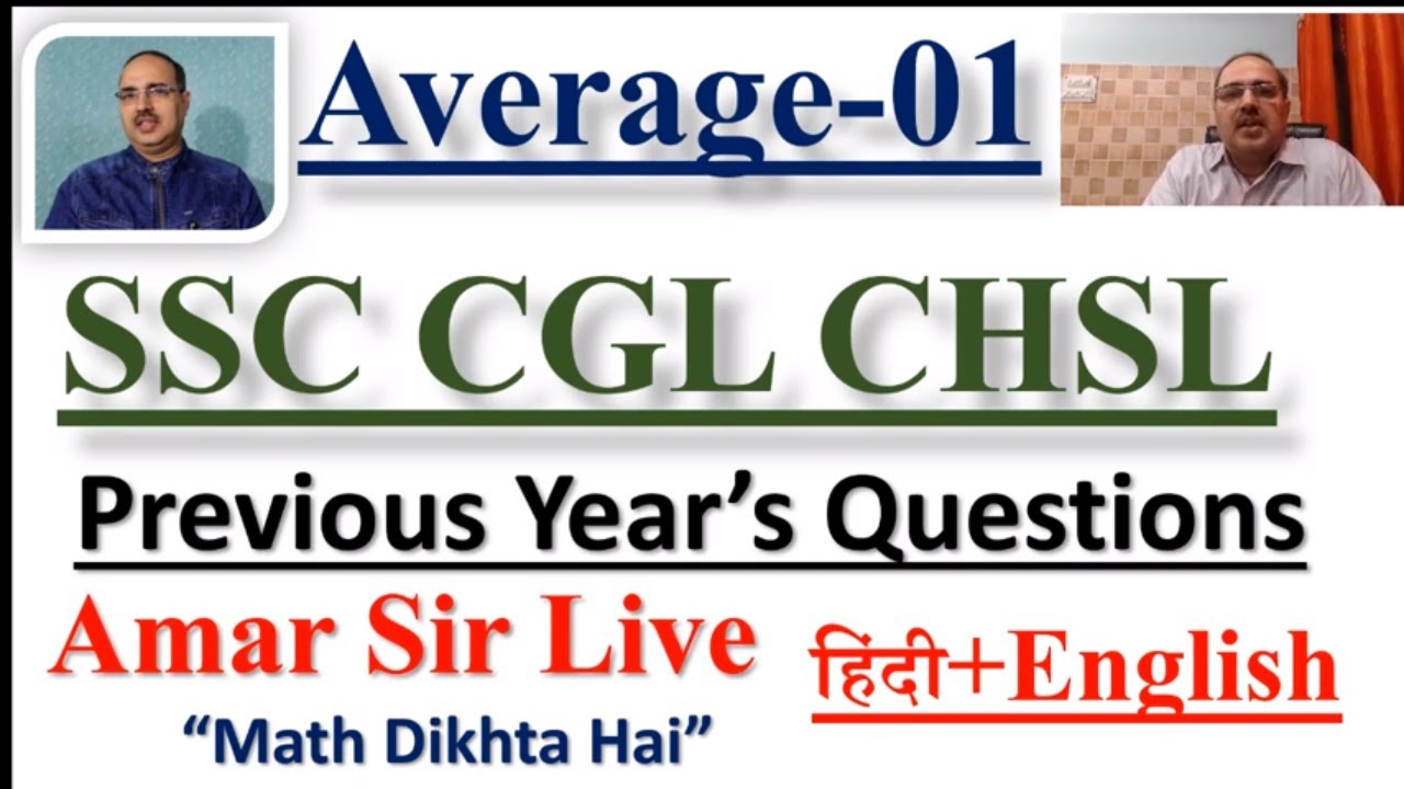 SSC CGL CHSL Average-01 Amar Sir Live  Previous Year's Questions