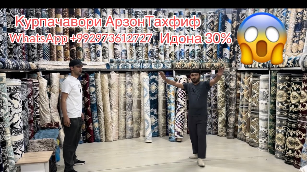 Мархамат Курпачавориёи Арзон Барои Заказ WhatsApp +992973612727