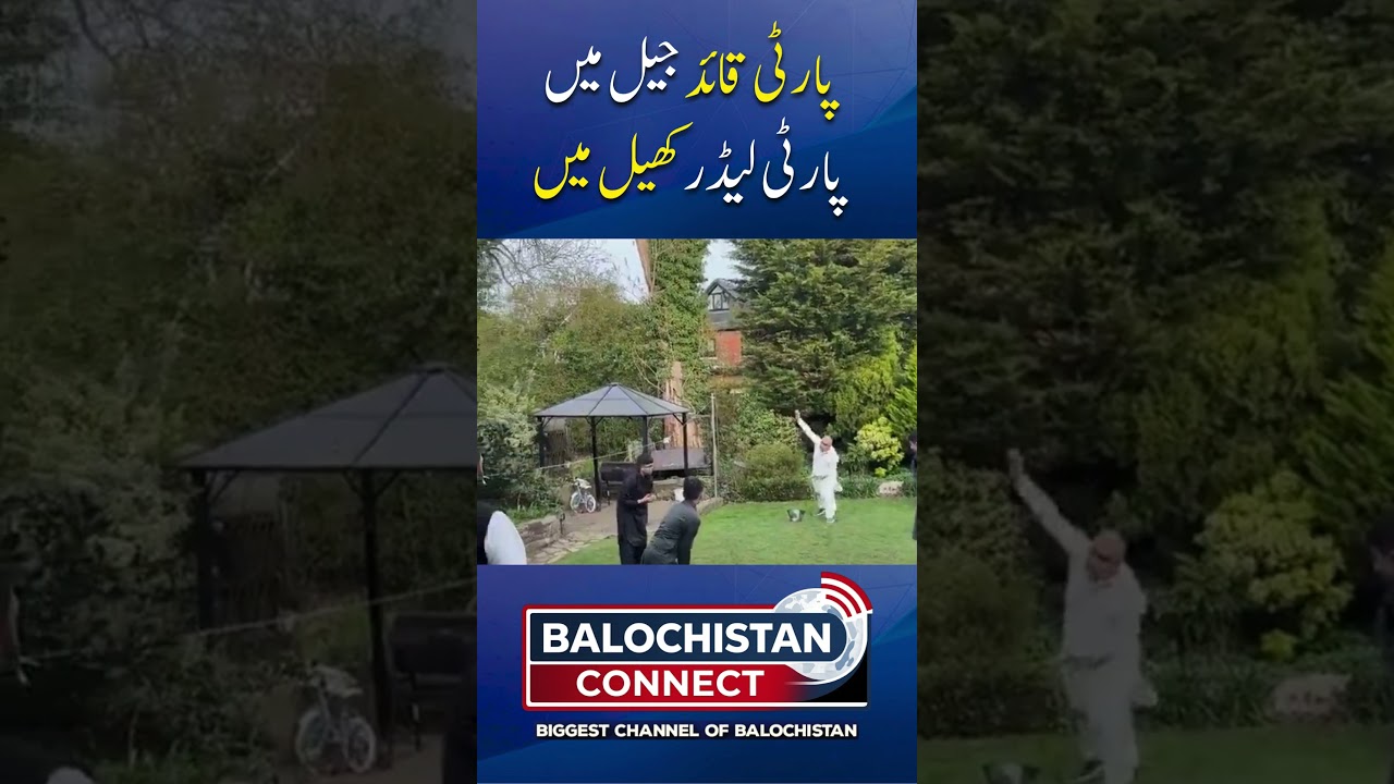 Party Founder in Jail, Party Leaders in the Game? | Political Debate Explained | Balochistan Connect