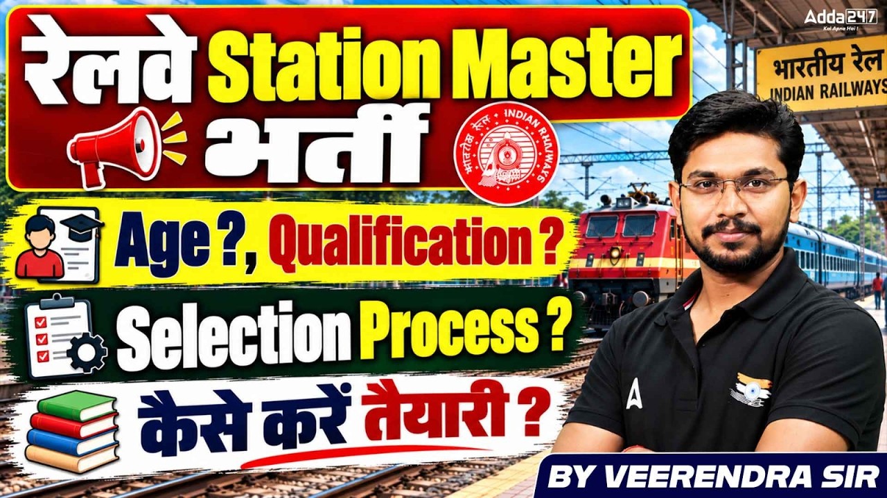 रेलवे Station Master भर्ती 2026 | Eligibility, Selection Process | By Veerendra Sir