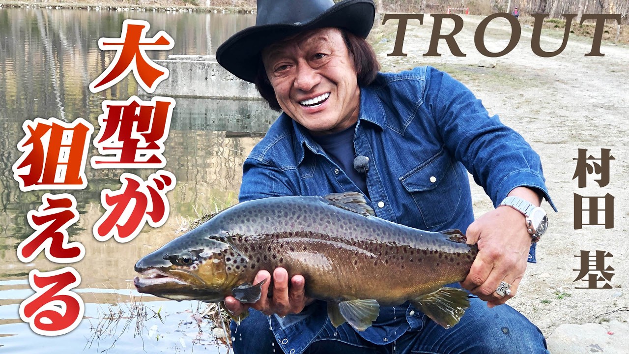 大型が潜むフィッシングランド鹿島槍ガーデンでトラウトと遊ぶ 『エリアトラベラーズ 97』【釣りビジョン】