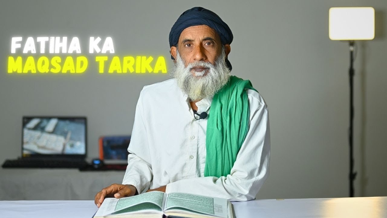 Fatiha Ka Maqsad Aur Tarika