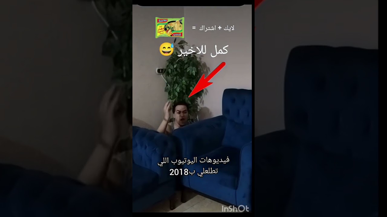 كمل للاخير ولا حتفوت ضحك