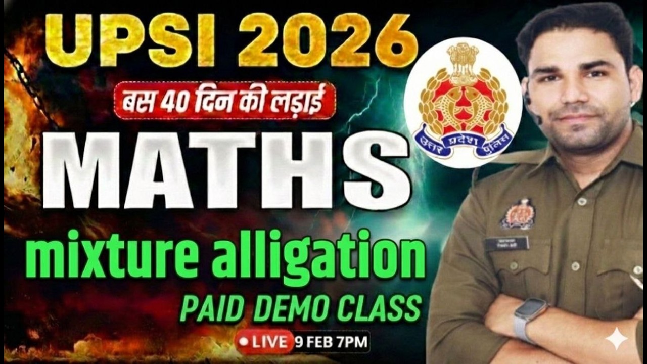 MIXTURE AND ALLIGATION FOR UPSI BY RIJWAN SIR SELECTED IN CISF SI AND UPP