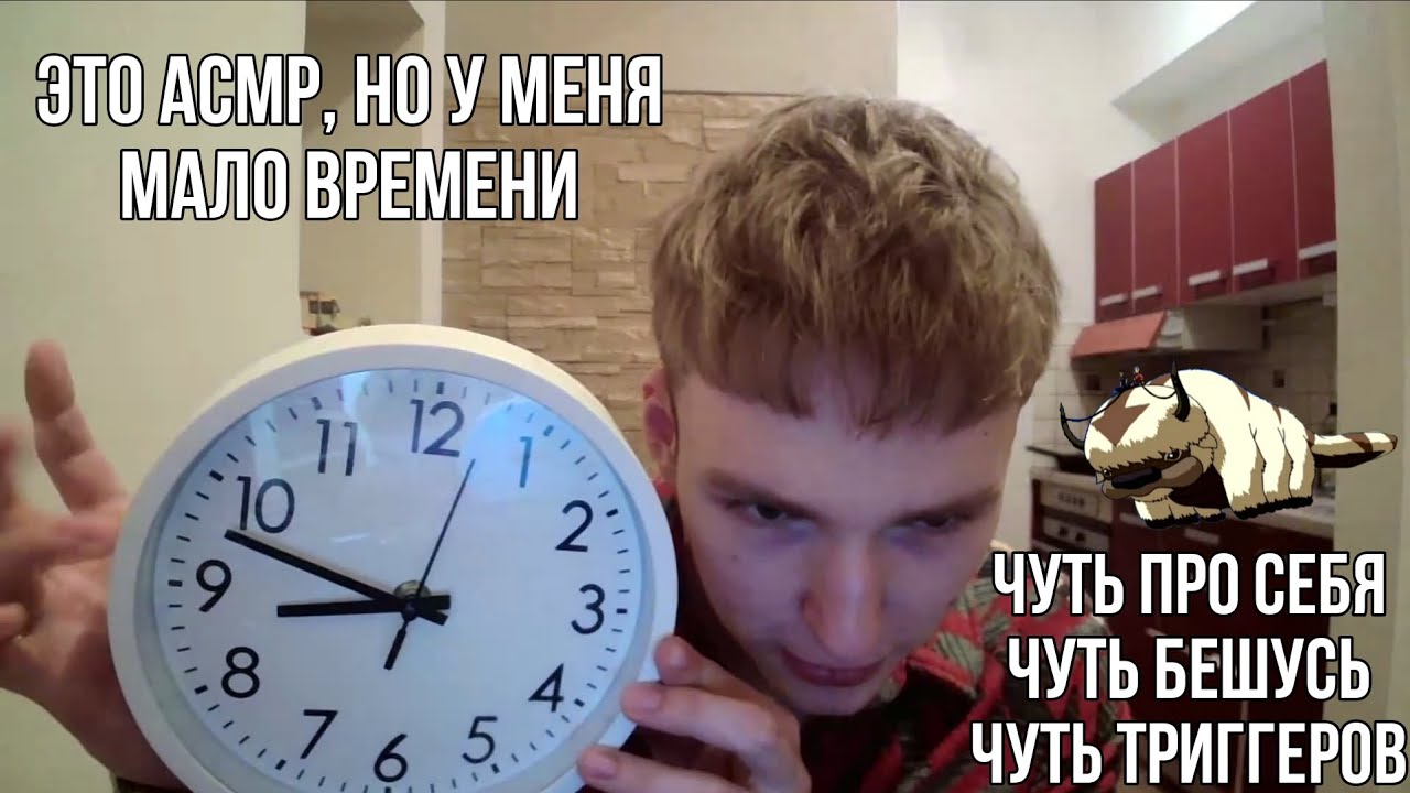 Ненормальный мальчик пытается связать слова и рассказать про себя  БЫСТРО!!! АСМР
