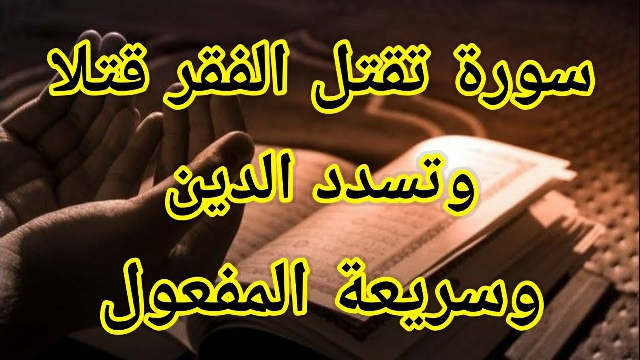 دعاءٌ رمضانيٌّ عظيم! اقرأه مرةً واحدةً فقط، وستتدفق عليك السعادة والمغفرة!