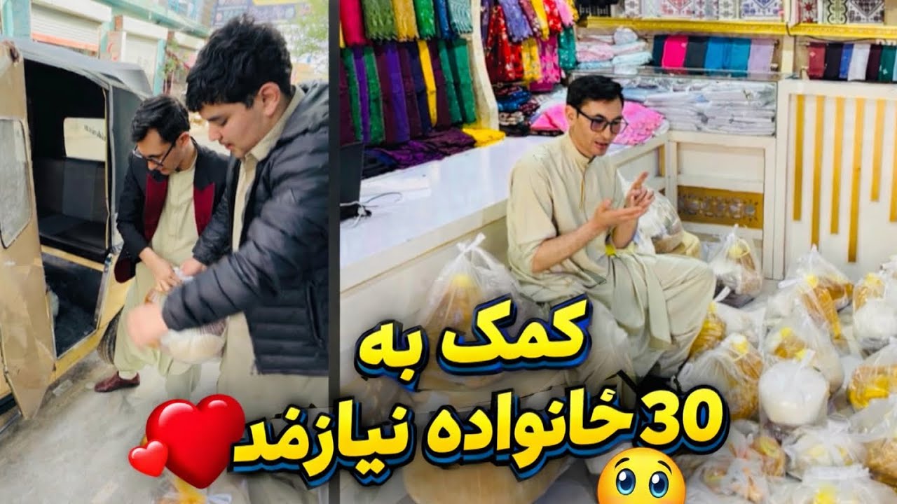 کمک خیرین عزیز به ۳۱ خانواده نیازمن تقسیم شد ؛ خداوند خیر شان 