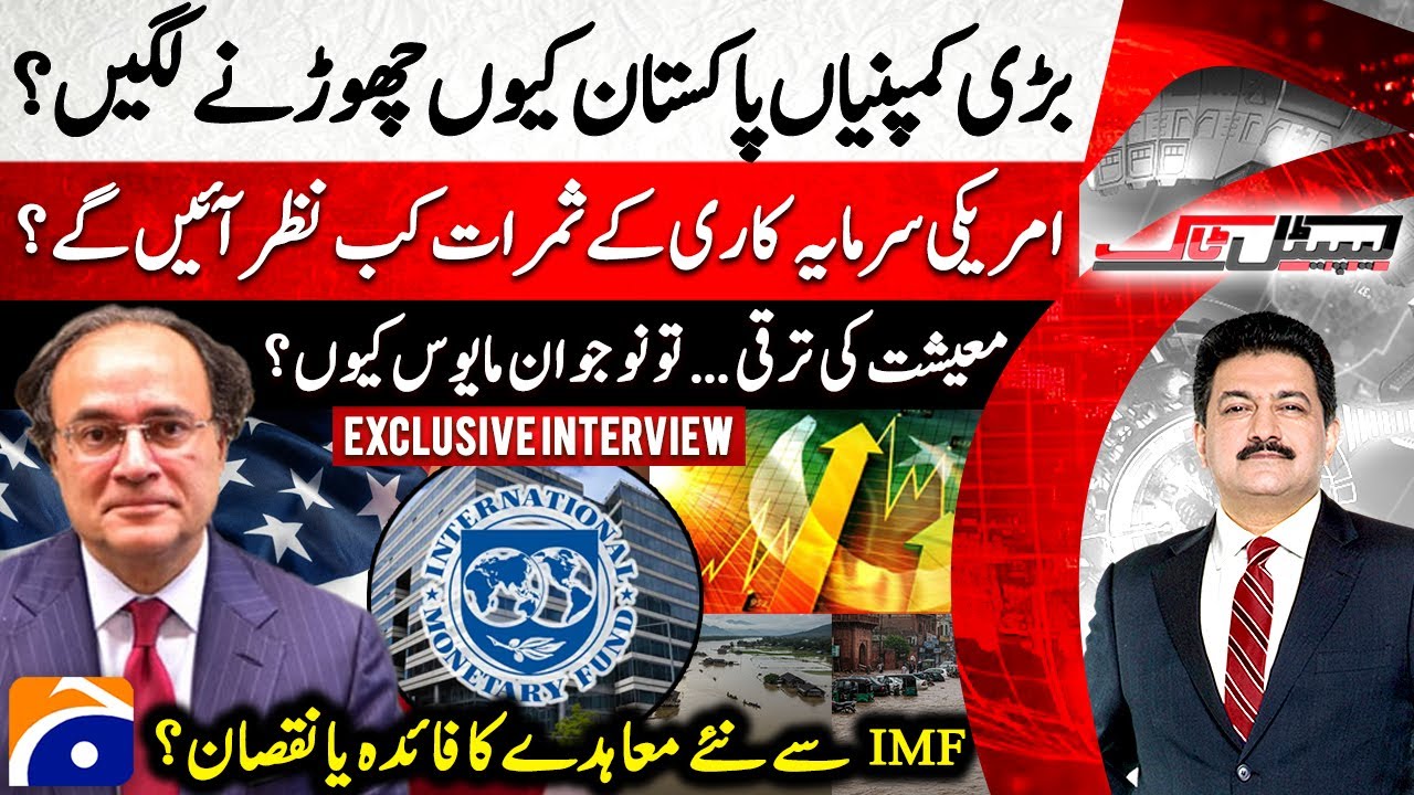 Finance Minister Muhammad Aurangzeb - Exclusive Interview - Hamid Mir - Capital Talk |@geonews