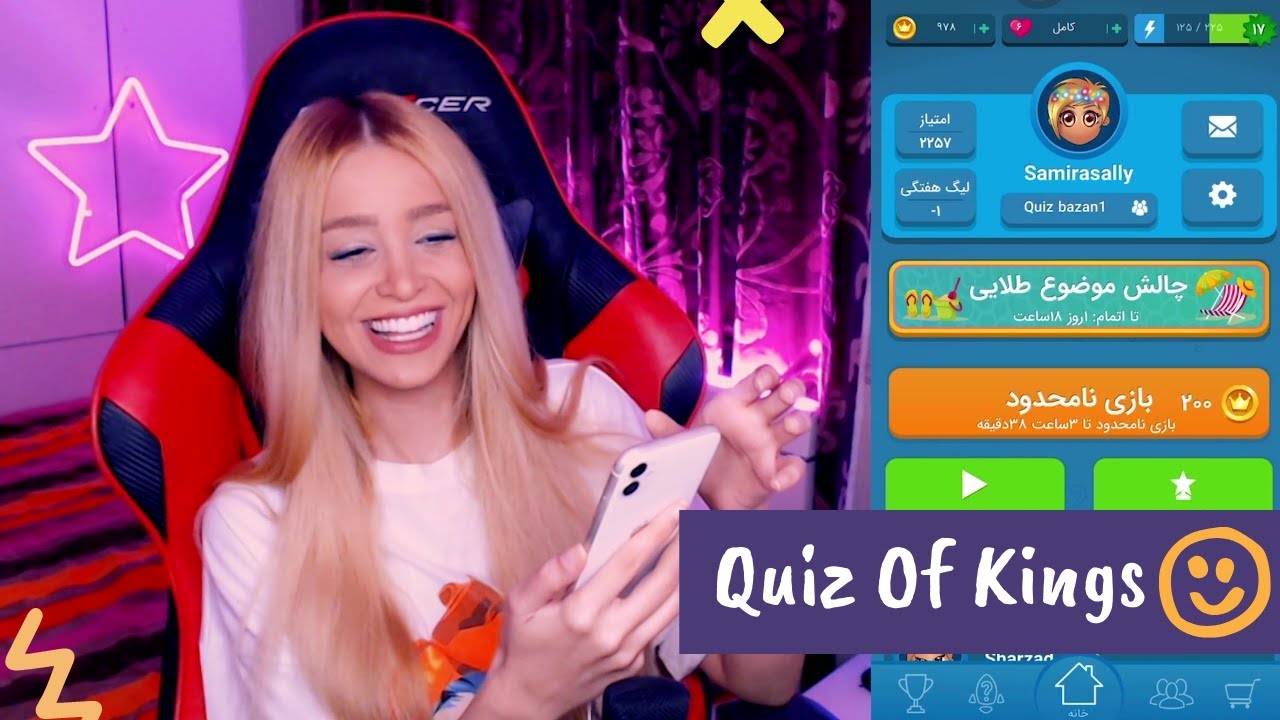 بازی ⭐️ Quiz Of Kings!⭐️