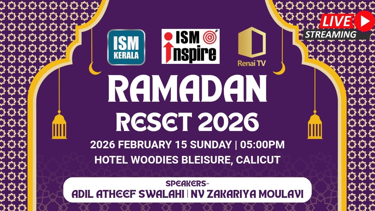 Ramadan Reset 2026 | ISM Inspire