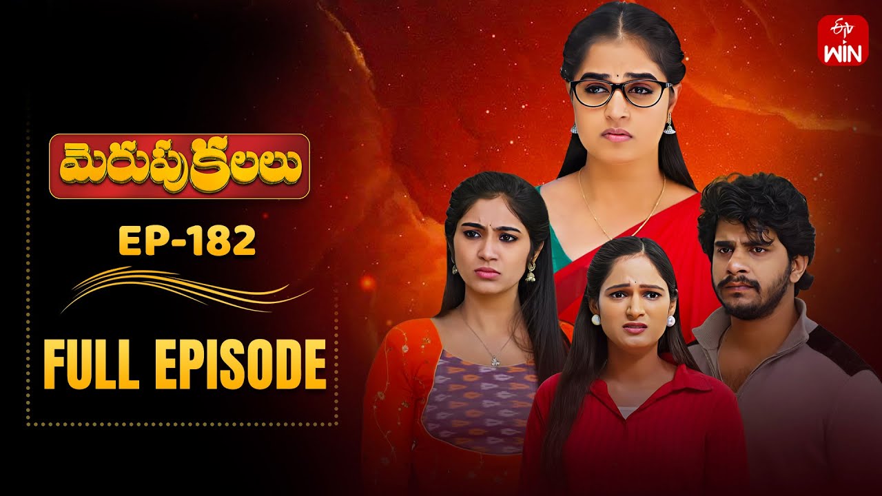 Merupu Kalalu | 26th December 2025 | Full Episode No 182 | ETV Telugu