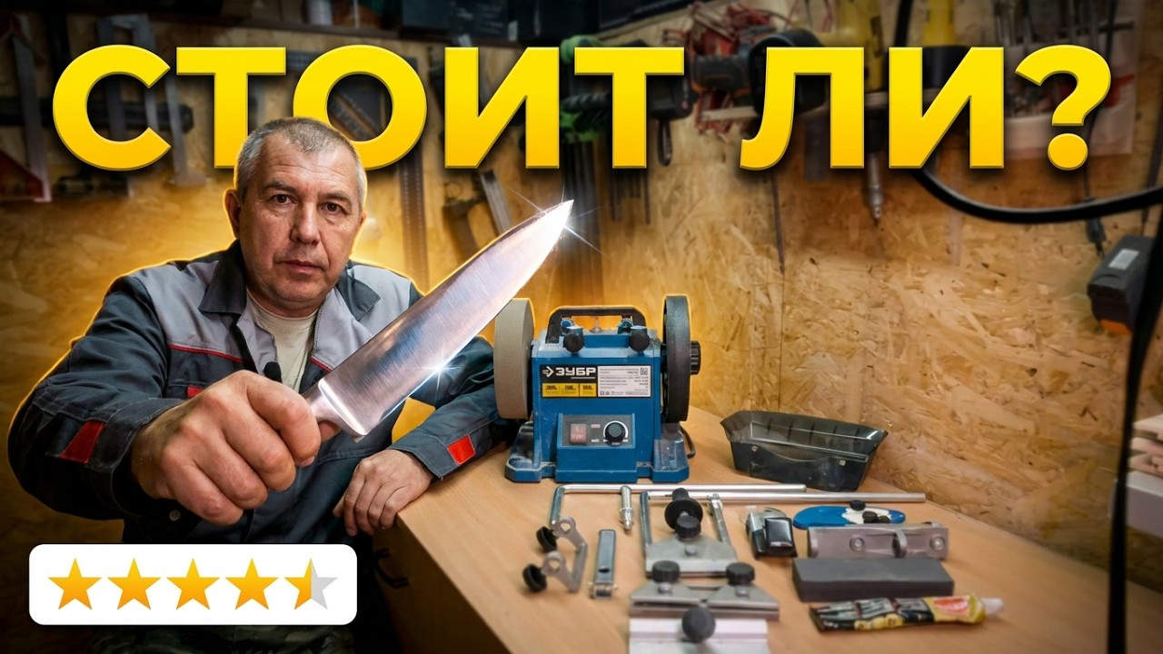 Шлифовально-полировальный станок Зубр ППС 200. Мнение спустя год.