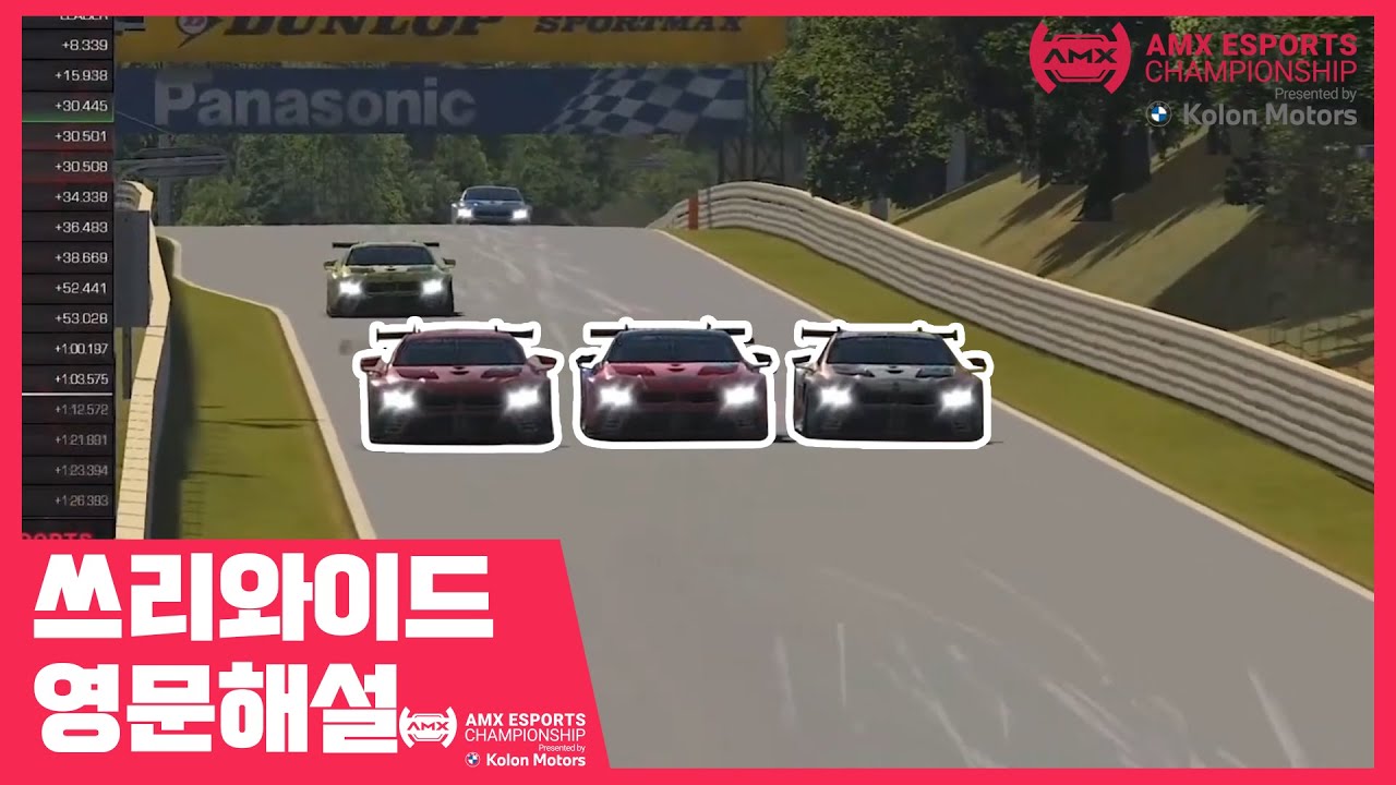 [영어해설] 레이스 마지막 혼돈의 쓰리와이드 순간 영어 해설!(Racespot)