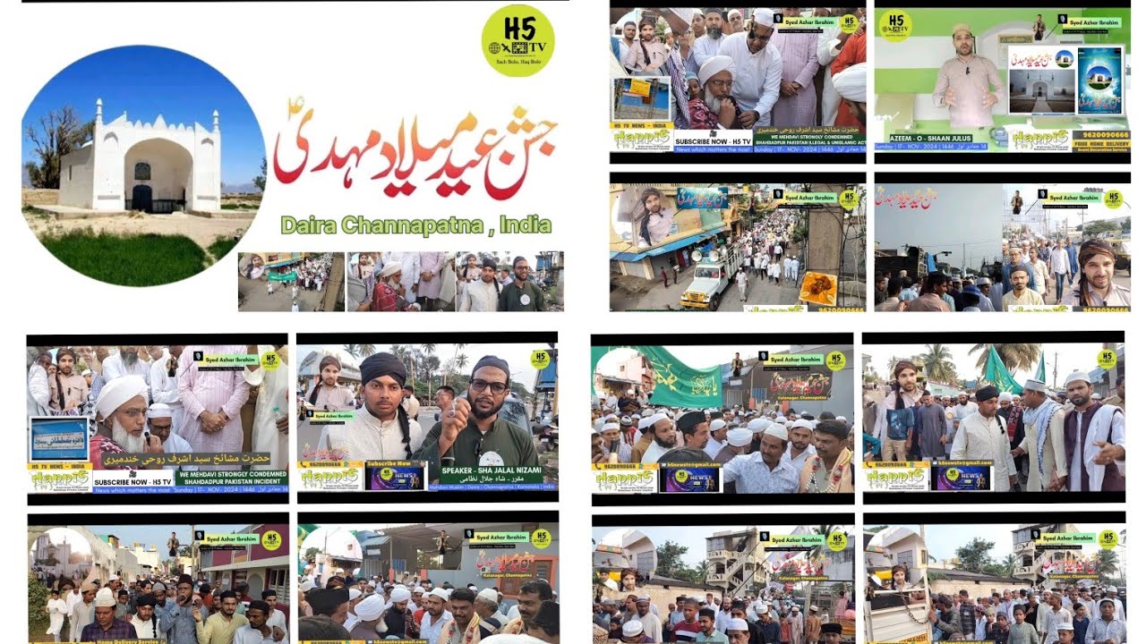 Julus Milad-e-Mehdi Mauod | Channapatna Mehdavi Muslims | Condemned Shahdadpur Pakistan Incident2024