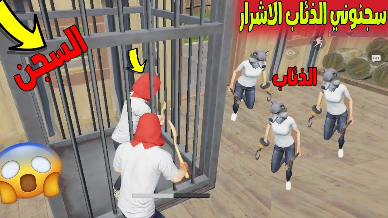 فلم ببجي موبايل : الذئب مسكني و حبسني في قفص !!؟ 🔥😱
