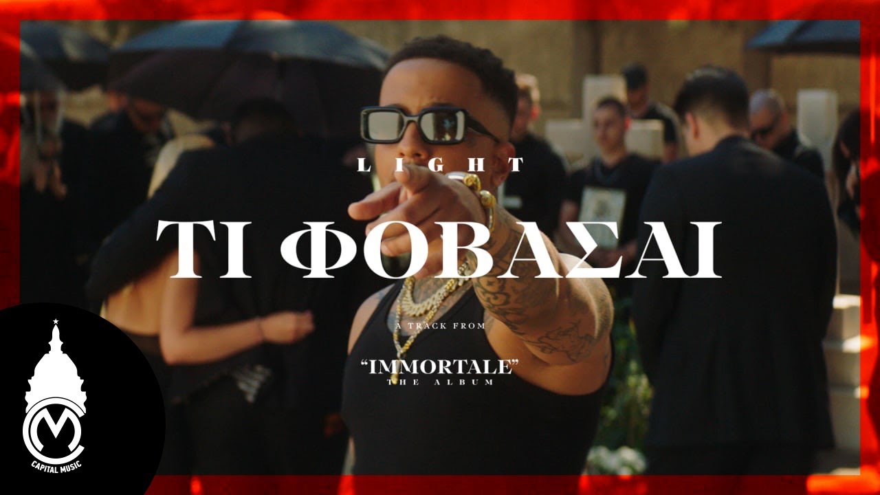 Light - Ti Fovasai - Official Music Video