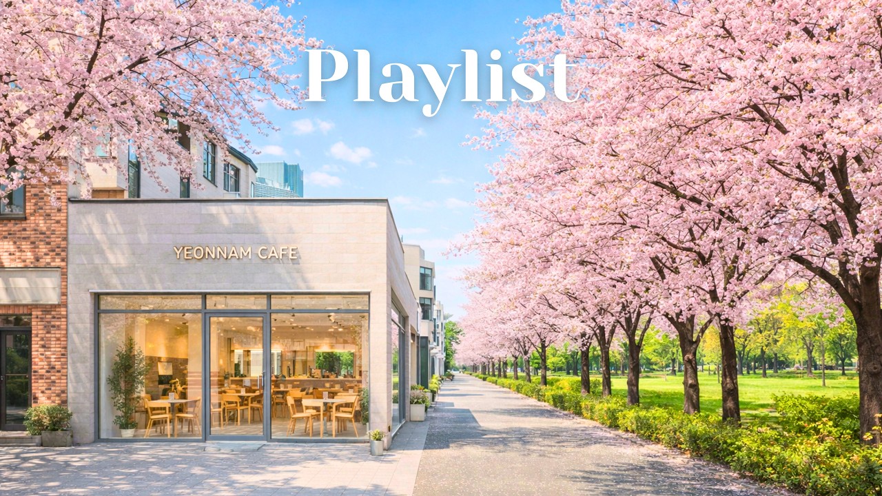 𝐏𝐥𝐚𝐲𝐥𝐢𝐬𝐭 연남동 봄 벚꽃 감성 카페 음악 (중간광고없음) 🌸 🌿 봄에 듣기 좋은 플레이리스트 🎵