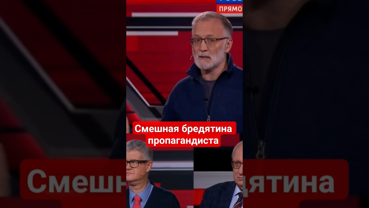 #Михеев рассказал, чем притягательна #Россия #бред,#рпц,#русскиймир,#скрепы,#привлекательность,#сво